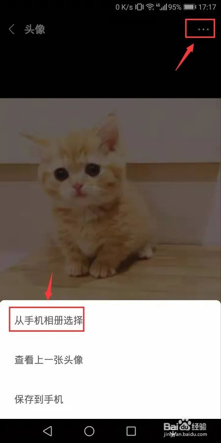 2019微信头像怎么加国旗