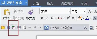 用Office2007怎么将word文档转换成pdf格式?