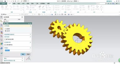 UG齿轮副怎么装配和制作动画