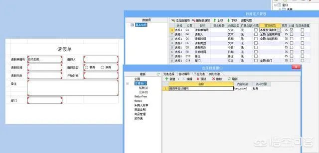 有免费的OA办公系统吗?如果有的话,有哪些?