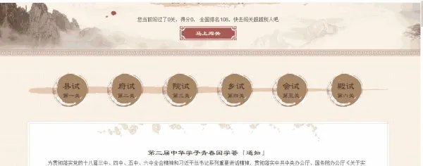怎么进入中华学子青春国学荟网站？