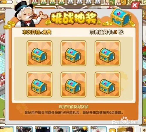 QQ超市系列：如何挑战特殊顾客？