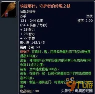 魔兽中那些绝版物品你知道几个 盘点魔兽绝版的物品