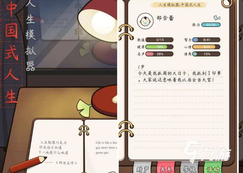 2022有哪些模拟人生游戏 十大好玩的模拟人生手游推荐