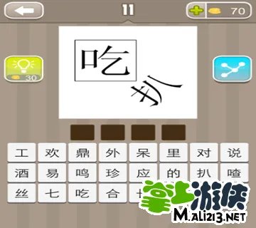 看图猜谜 一 羽 月 土 米 水 日 古 余答案是什么？