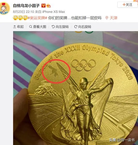 东京奥运会女子蹦床冠军朱雪莹，发文说金牌掉皮了，你怎么看？