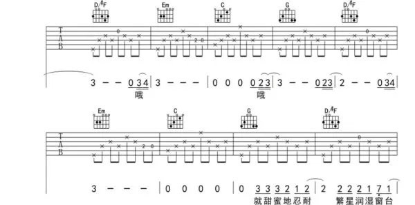 理想三旬吉他谱是？