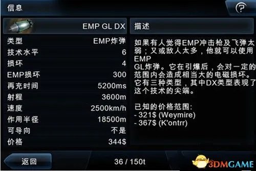 浴火银河2武器全攻略 浴火银河2武器大全