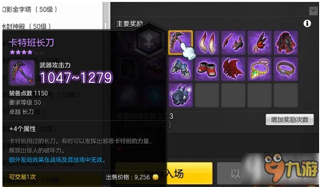 冒险岛2符文剑士专属武器是什么 符文剑士专属武器介绍