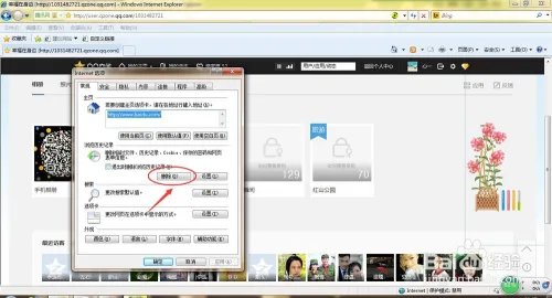 QQ空间相册密码破解方法