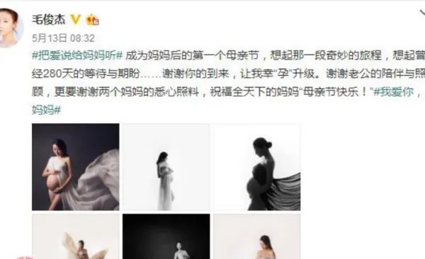 毛俊杰老公是谁关喆吗？