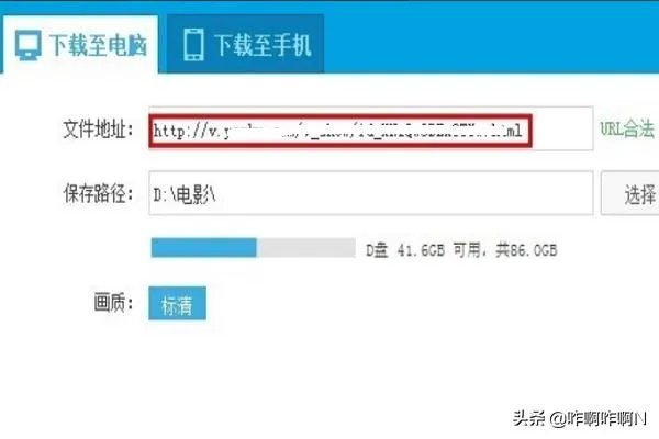如何查看优酷客户端播放视频网址？
