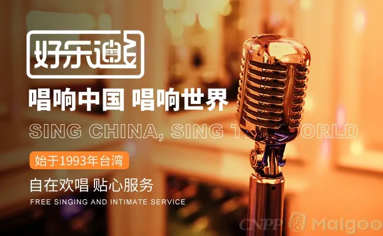 品牌榜：2023年KTV十大品牌排行榜 投票结果公布