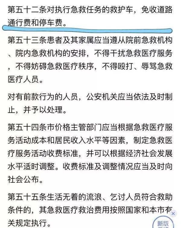 救护车没装ETC也要交过路费？司机为救人只能先掏钱！