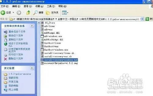 华为U8220详细刷机教程仅适用于刷第三方ROM