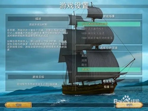 新世界的海盗攻略