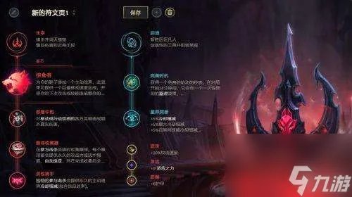 LOL酒桶打野天赋详解 AP流符文出装推荐2023