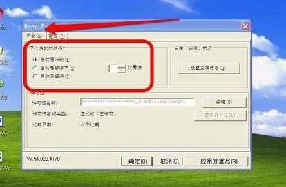 冰点还原精灵如何使用？