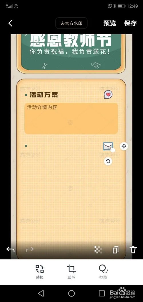 教师节活动海报设计