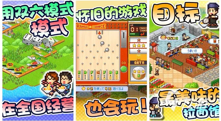 大型的经营类游戏手游排行榜 经典的经营类游戏大全2023