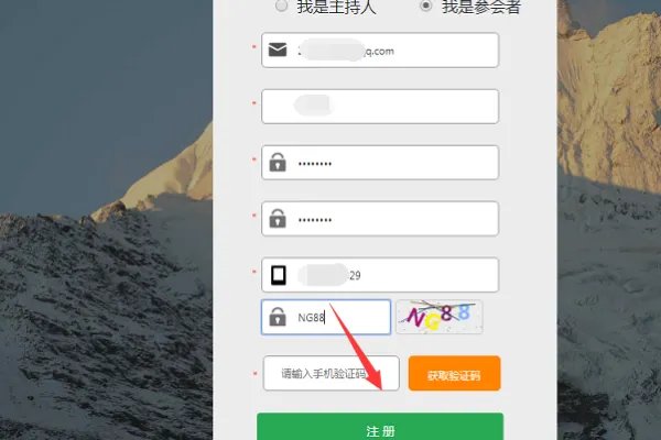 zoom 怎么申请meeting id