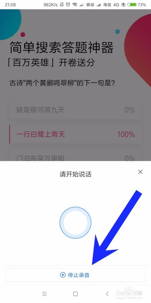 简单搜索冲顶神器怎么用？