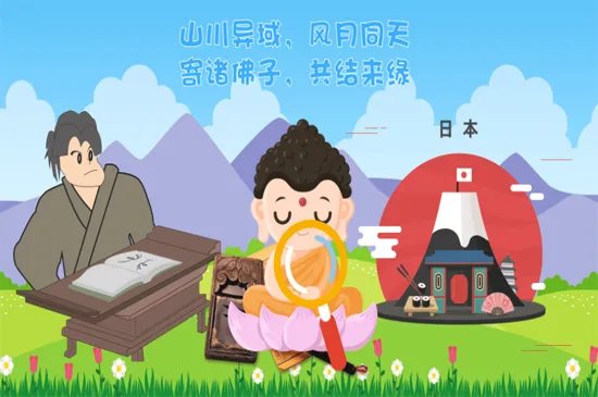 山川异域风月同天是什么意思