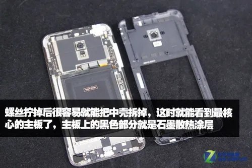三层石墨+金属框架 魅族MX3拆机一探究竟