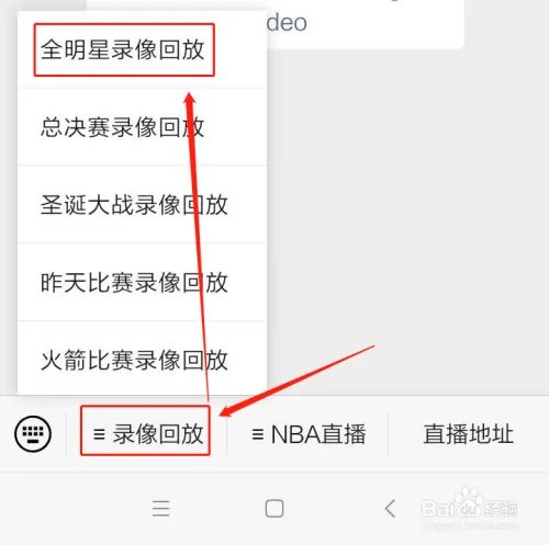 2020年nba全明星扣篮大赛录像回放观看方法