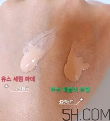 ysl女神粉底液怎么样？ysl女神粉底液和超模粉底液对比