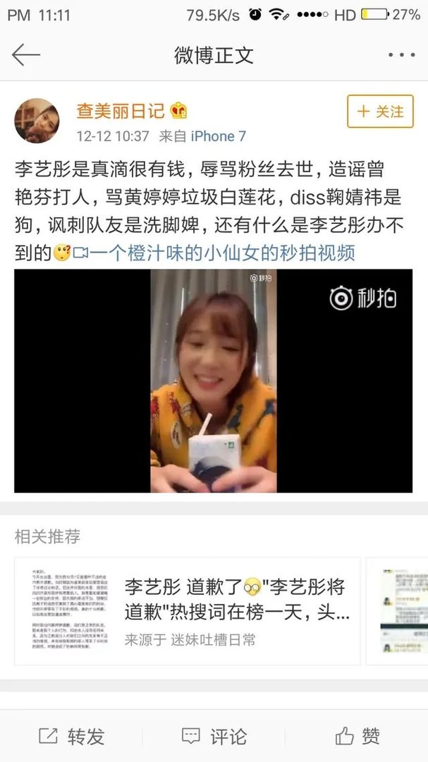 SNH48李艺彤对直播骂人事件道歉，你会原谅她吗？