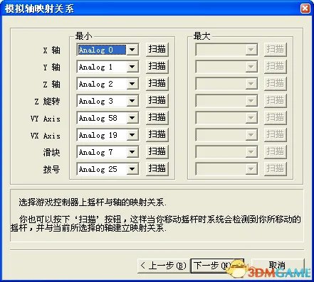 火影忍者：究极风暴3 PC版 键盘双打设置图文教程