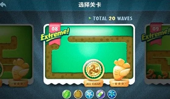 保卫萝卜终极挑战8关怎么过？