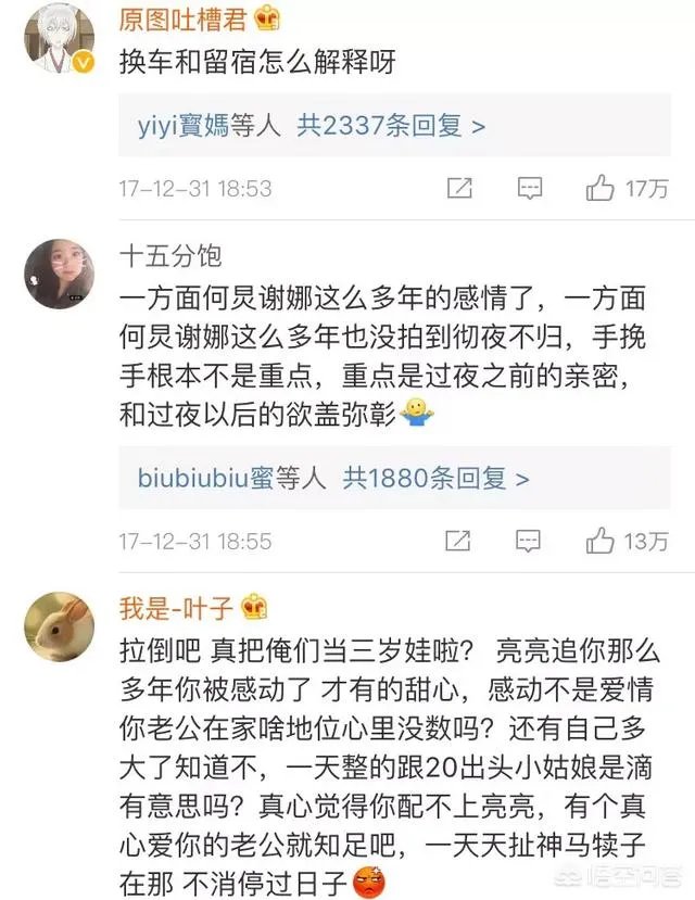 2018东方卫视跨年晚会中，各明星的表演有什么亮点？