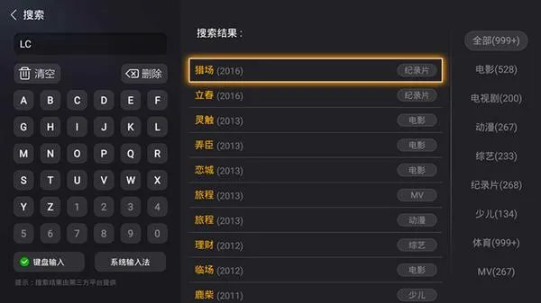 《猎场》结局有没有可能郑秋冬和严枫在一起？