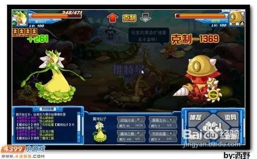 赛尔号德罗西怎么打？超简单打法攻略