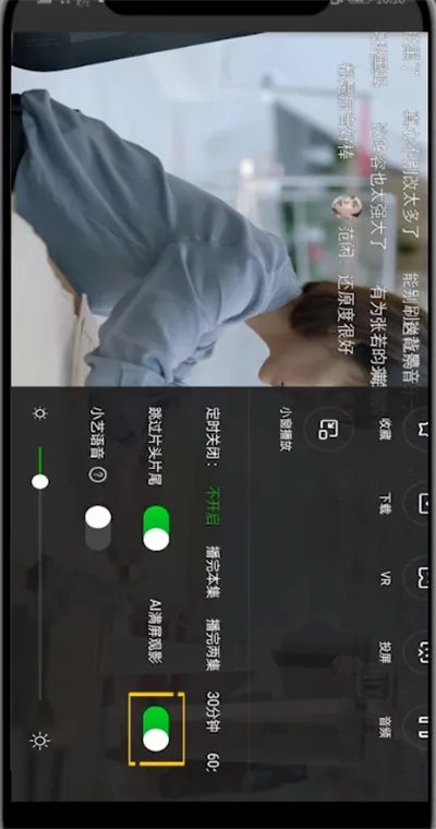 手机爱奇艺看不到字幕怎么办