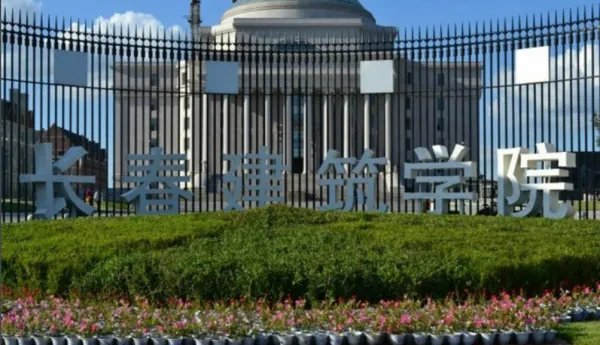 长春建筑学院毕业证跟其他国办大学一样吗？在官网上能查到吗？