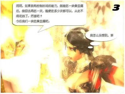 波斯王子·我行我Show趣图创作大赛优秀作品秀