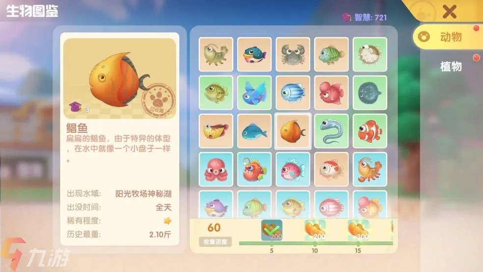 摩尔庄园手游毛毛菇炒蛋配方 毛毛菇炒蛋菜谱分享