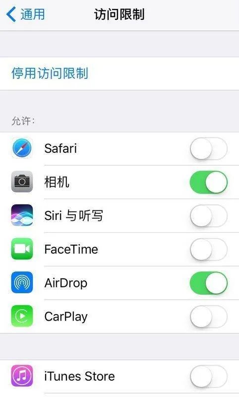 苹果7plusp锁屏界面怎么把照相功能关闭
