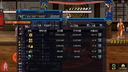 红眼伤害提升途径汇总 伤害是怎样炼成的