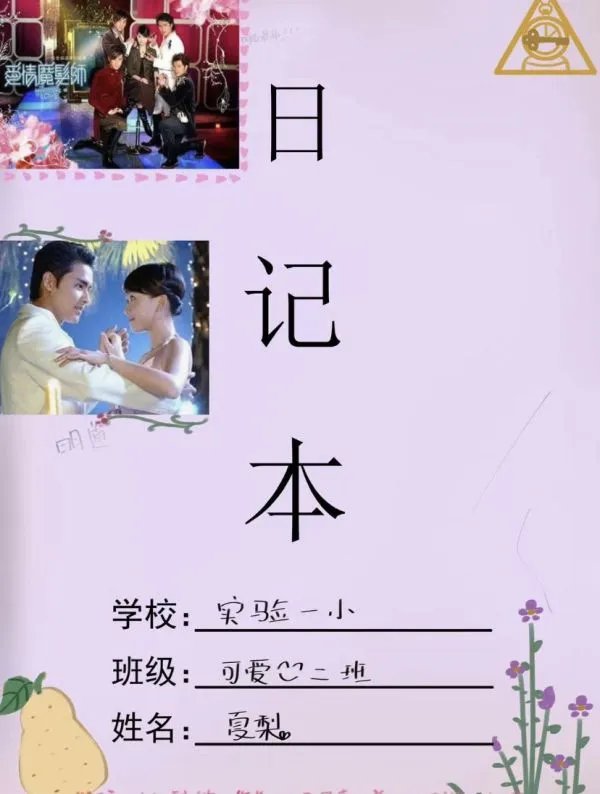 《小吊梨汤》剧本杀简介 小吊梨汤剧本杀好玩吗