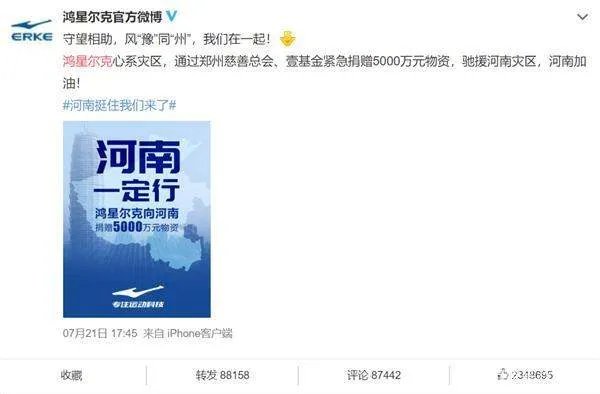 鸿星尔克为郑州捐款五千万，网友却纷纷心疼起来，这究竟是为什么？