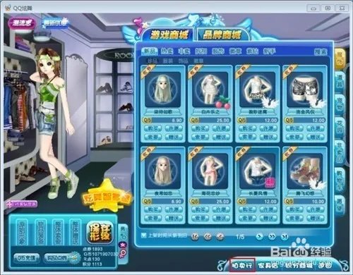 炫舞拍卖行技巧