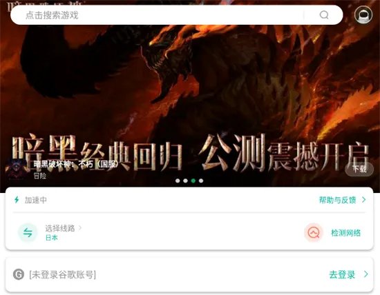 国际服免费加速器排行 好用的加速器推荐