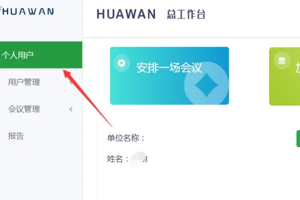 zoom 怎么申请meeting id