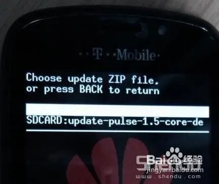 华为U8220详细刷机教程仅适用于刷第三方ROM