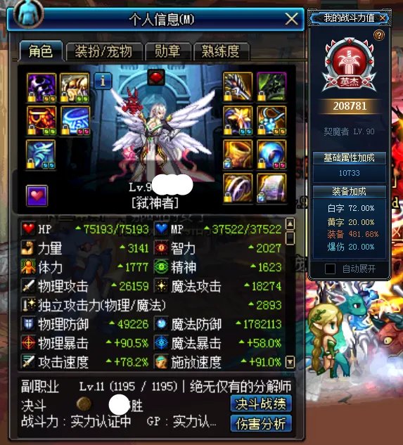 求问剑魔带名刀强散怎么伤害这么低