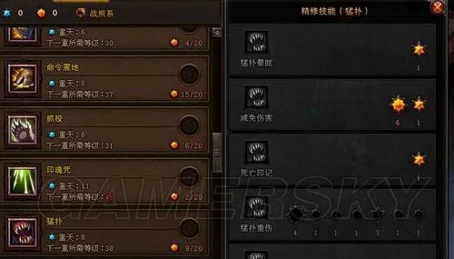 《斗战神》45平民战熊系玉狐装备选择和技能加点